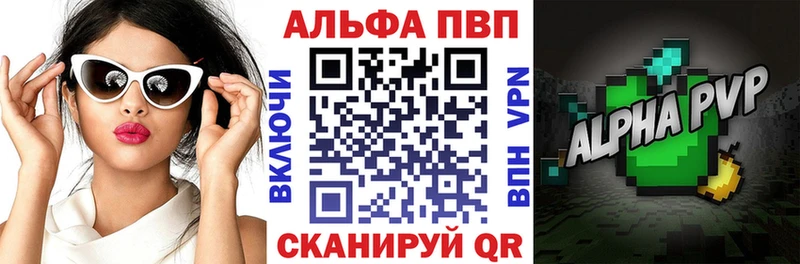 А ПВП кристаллы  Купить  Биробиджан 