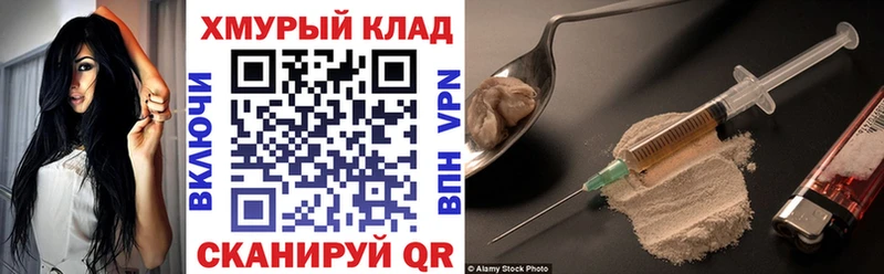 Купить закладки  Биробиджан  Героин белый 
