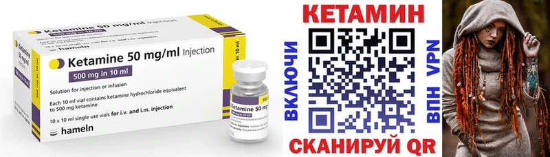 Кетамин VHQ  Купить закладки  Биробиджан 