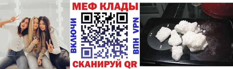 МЕФ mephedrone  Биробиджан 