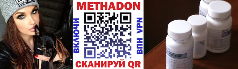 МЕТАДОН methadone Купить Биробиджан
